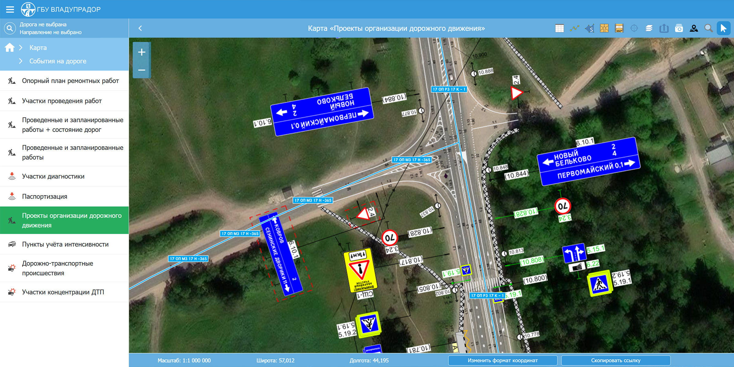 Проекты организации дорожного движения на&nbsp;геопортале