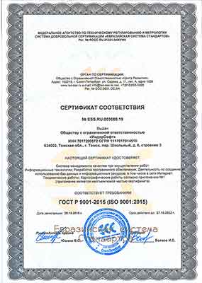 ISO 9001–2011 (ISO 9001:2015)