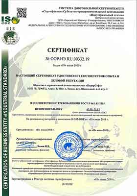   66.1.02–2015